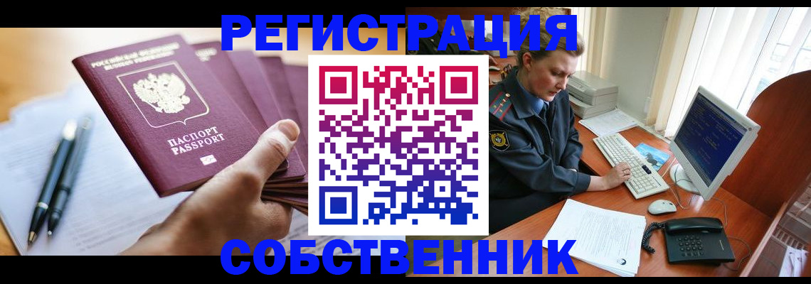 временная регистрация госуслуги в Осе