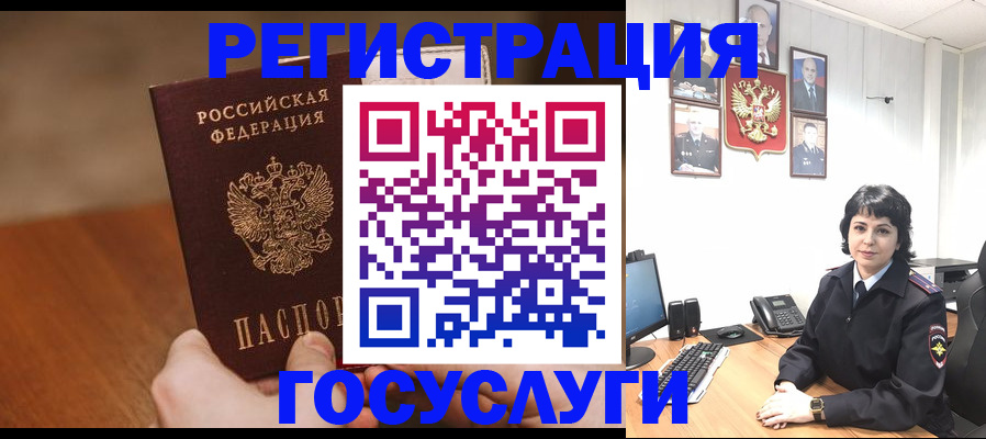 прописка штамп в Осе